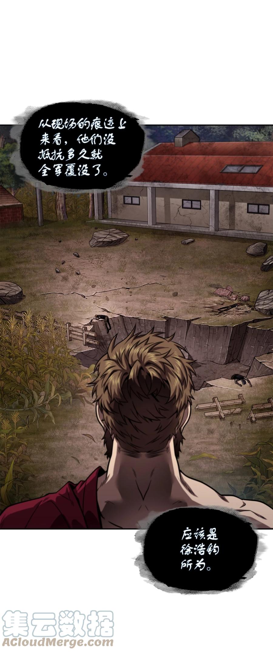《我独自盗墓》332 葬身之地 第48页