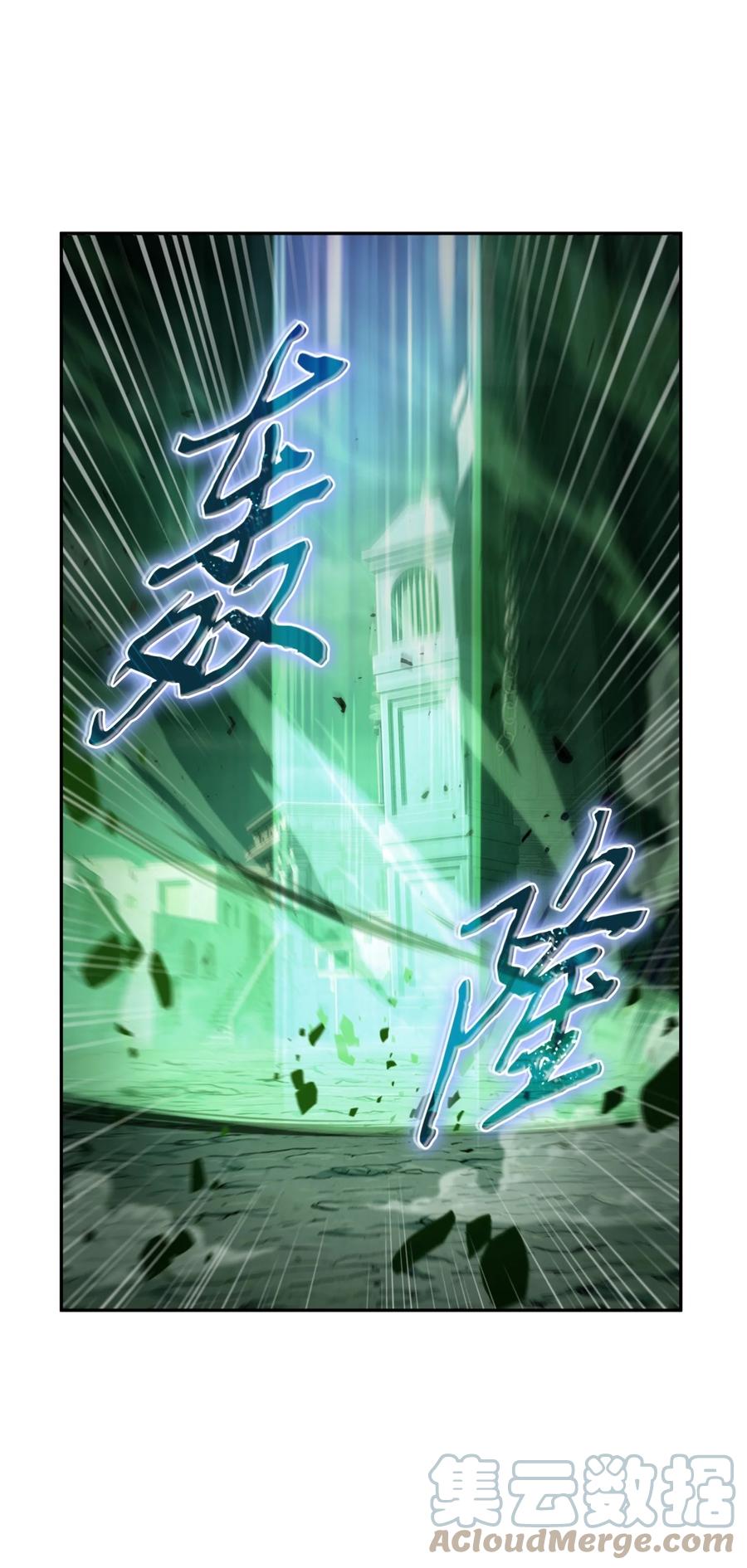 《我独自盗墓》332 葬身之地 第18页