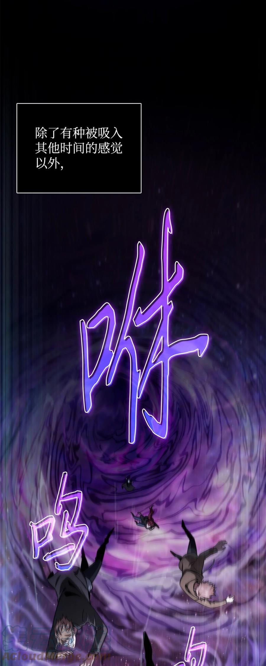 《我独自盗墓》332 葬身之地 第12页
