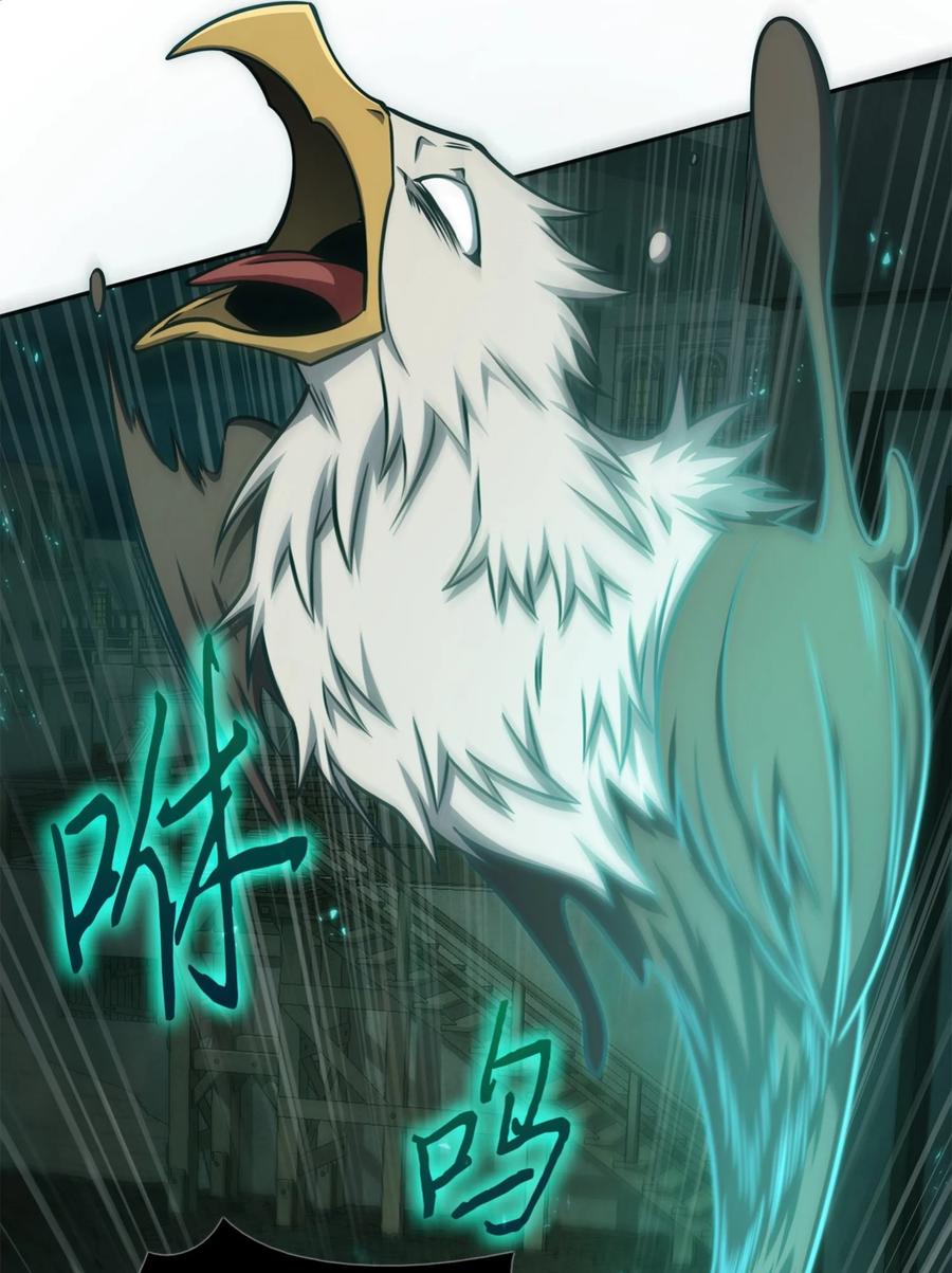《我独自盗墓》332 葬身之地 第28页
