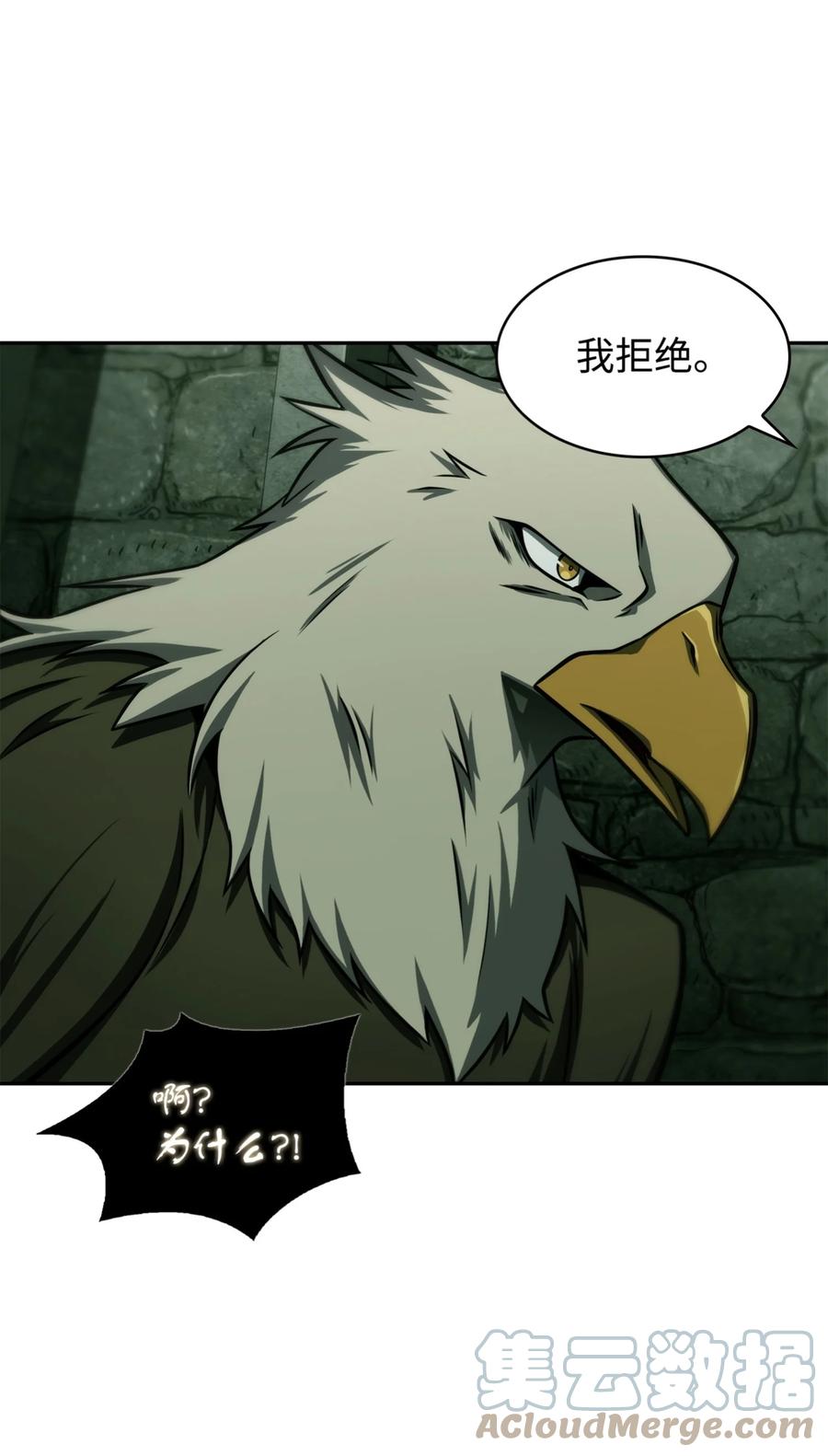 《我独自盗墓》332 葬身之地 第24页