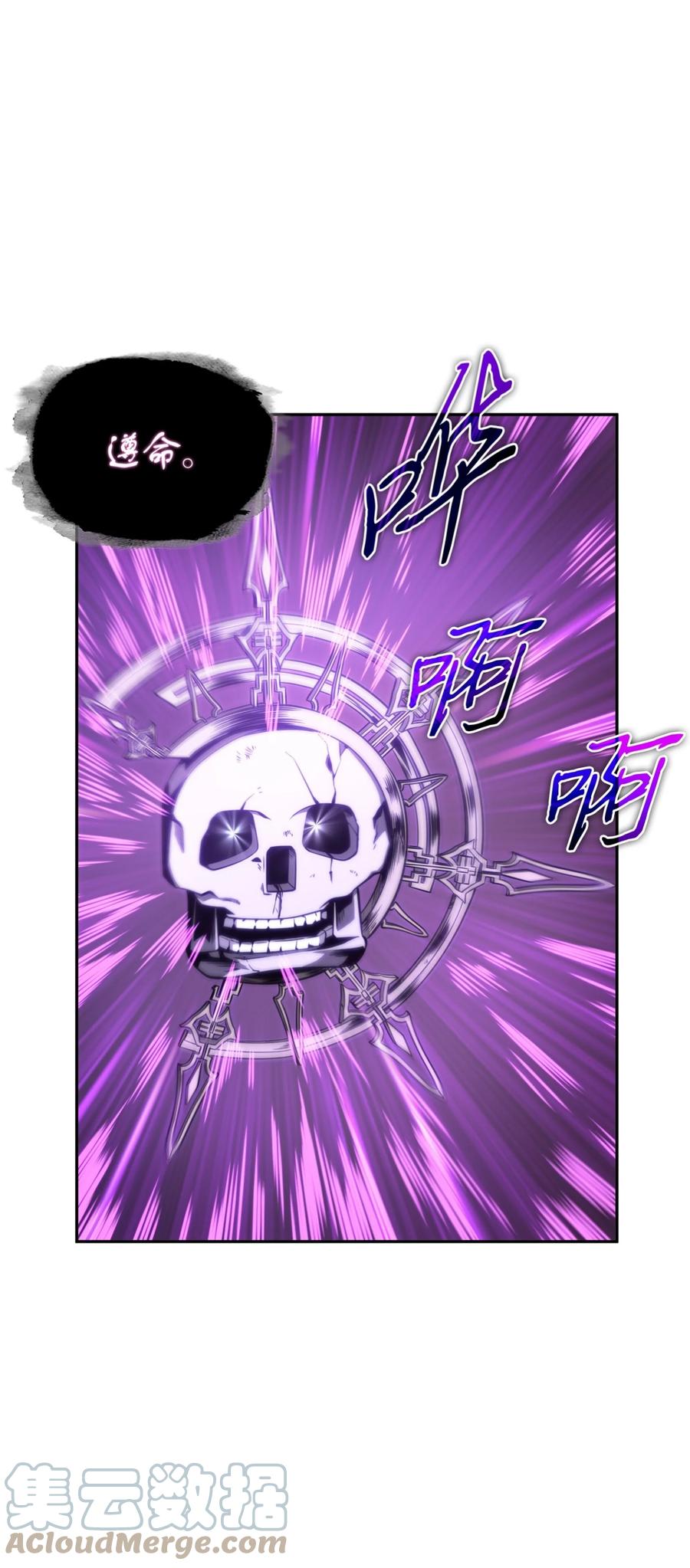 《我独自盗墓》332 葬身之地 第63页