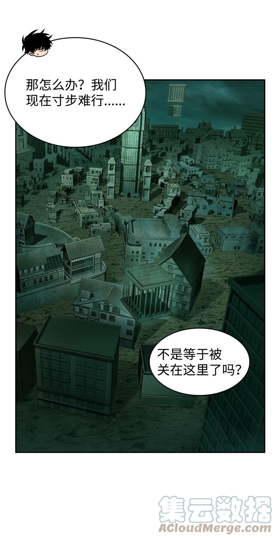 《我独自盗墓》332 葬身之地 第39页