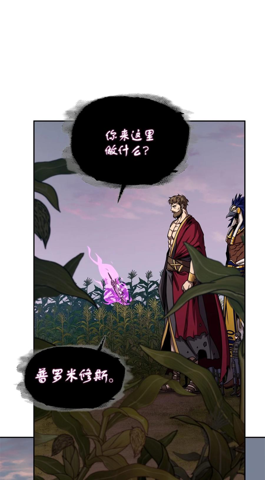 《我独自盗墓》332 葬身之地 第52页