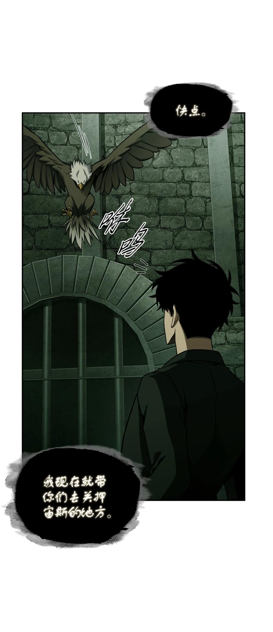 《我独自盗墓》332 葬身之地 第23页