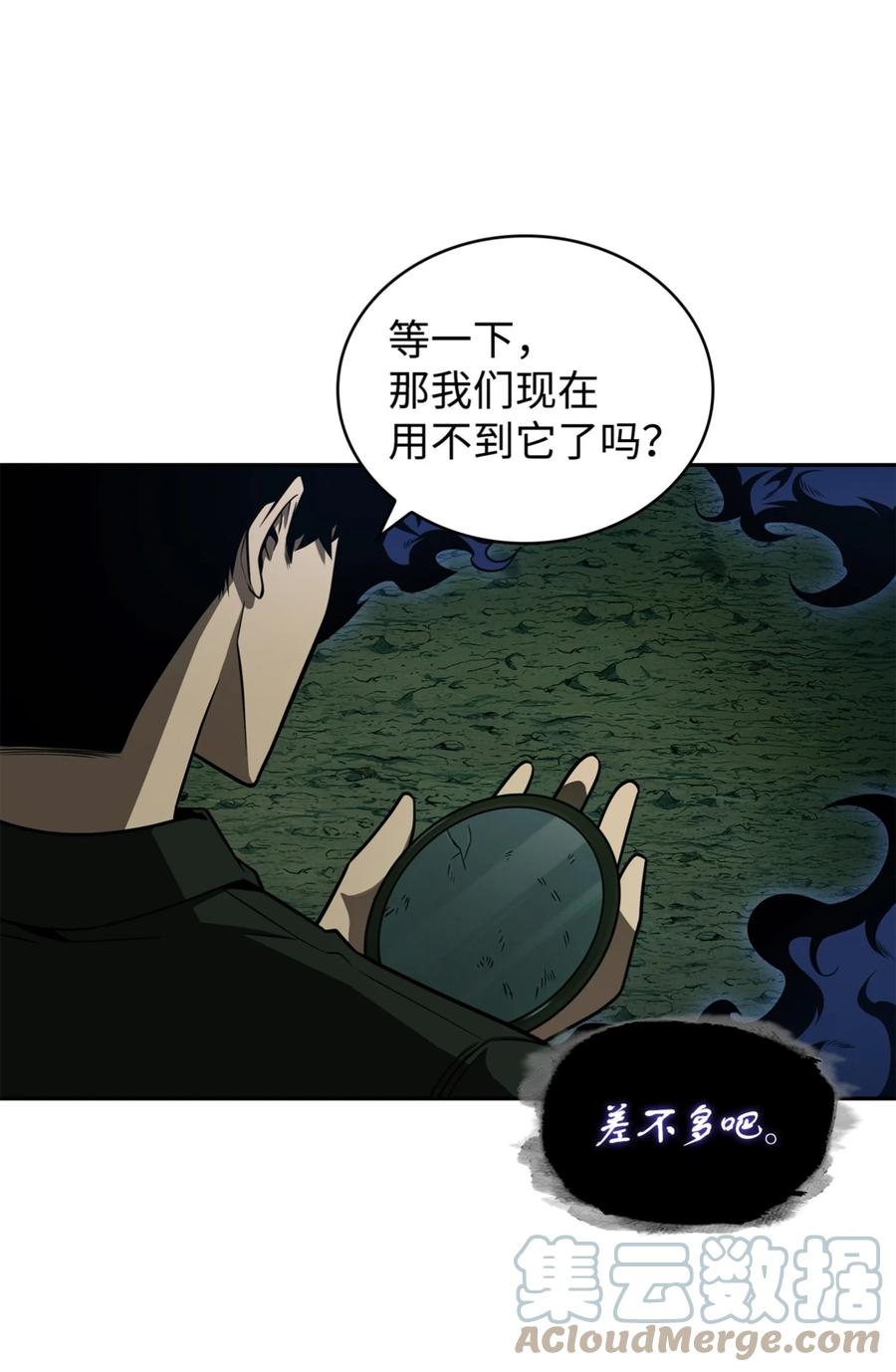 《我独自盗墓》332 葬身之地 第36页