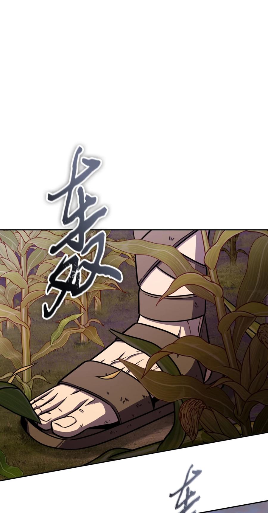 《我独自盗墓》332 葬身之地 第46页