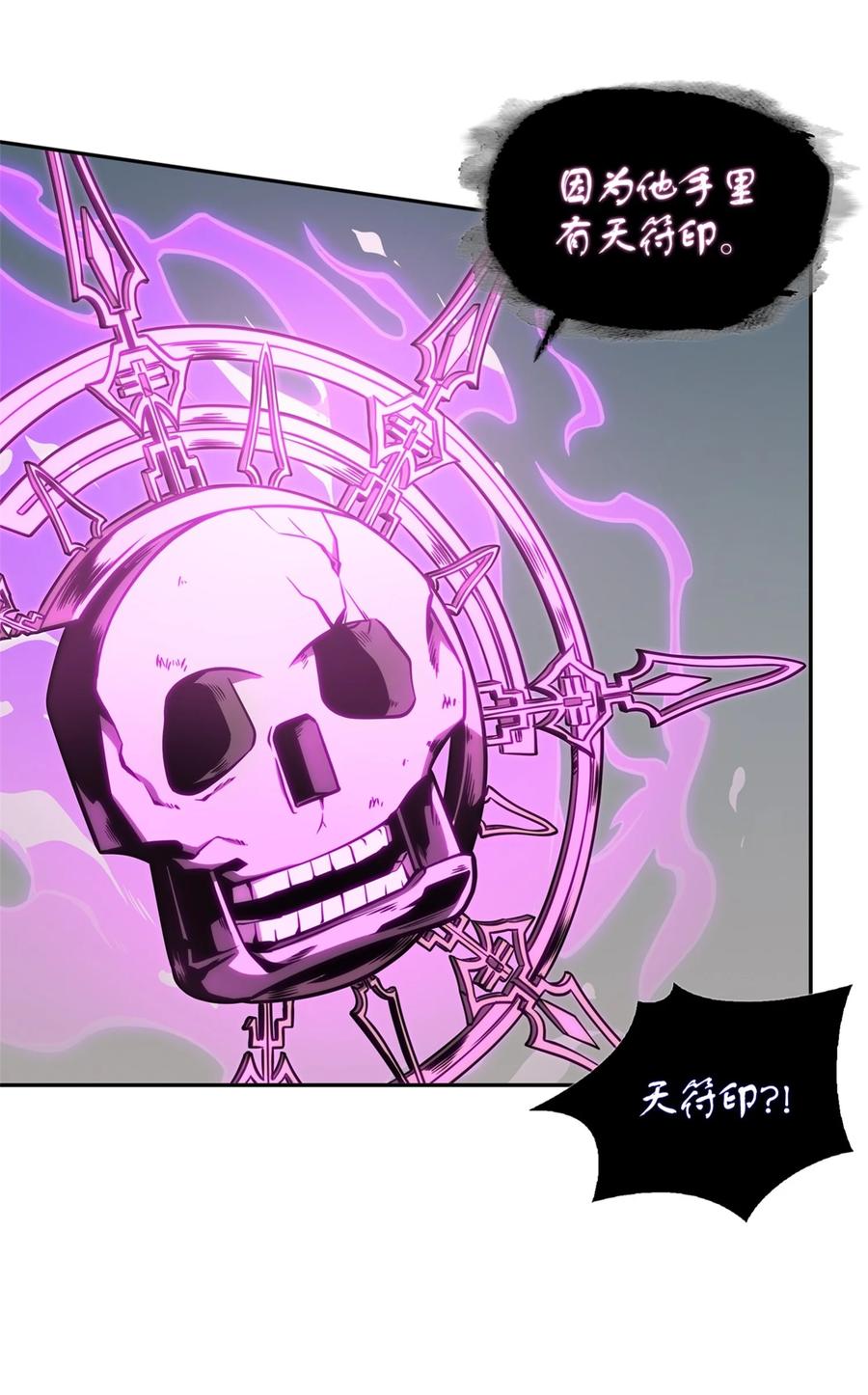 《我独自盗墓》332 葬身之地 第56页
