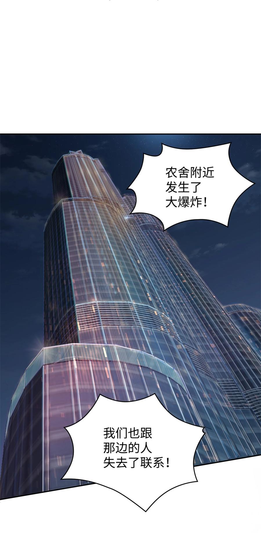 《我独自盗墓》332 葬身之地 第1页