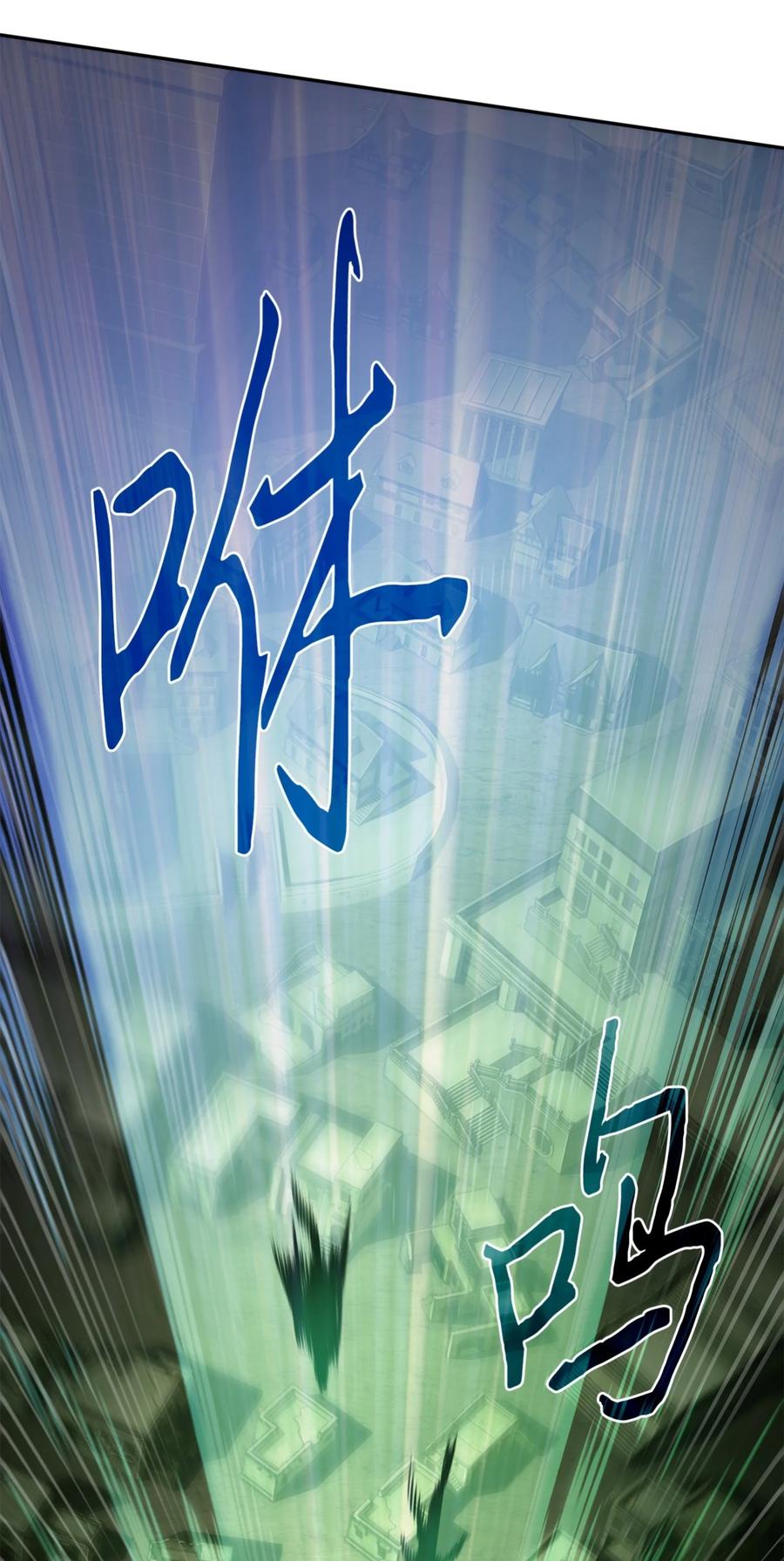 《我独自盗墓》332 葬身之地 第16页