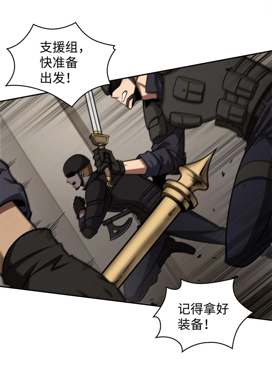 《我独自盗墓》332 葬身之地 第2页