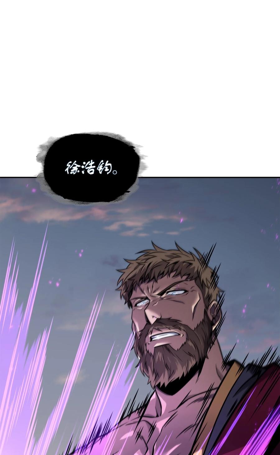 《我独自盗墓》332 葬身之地 第64页