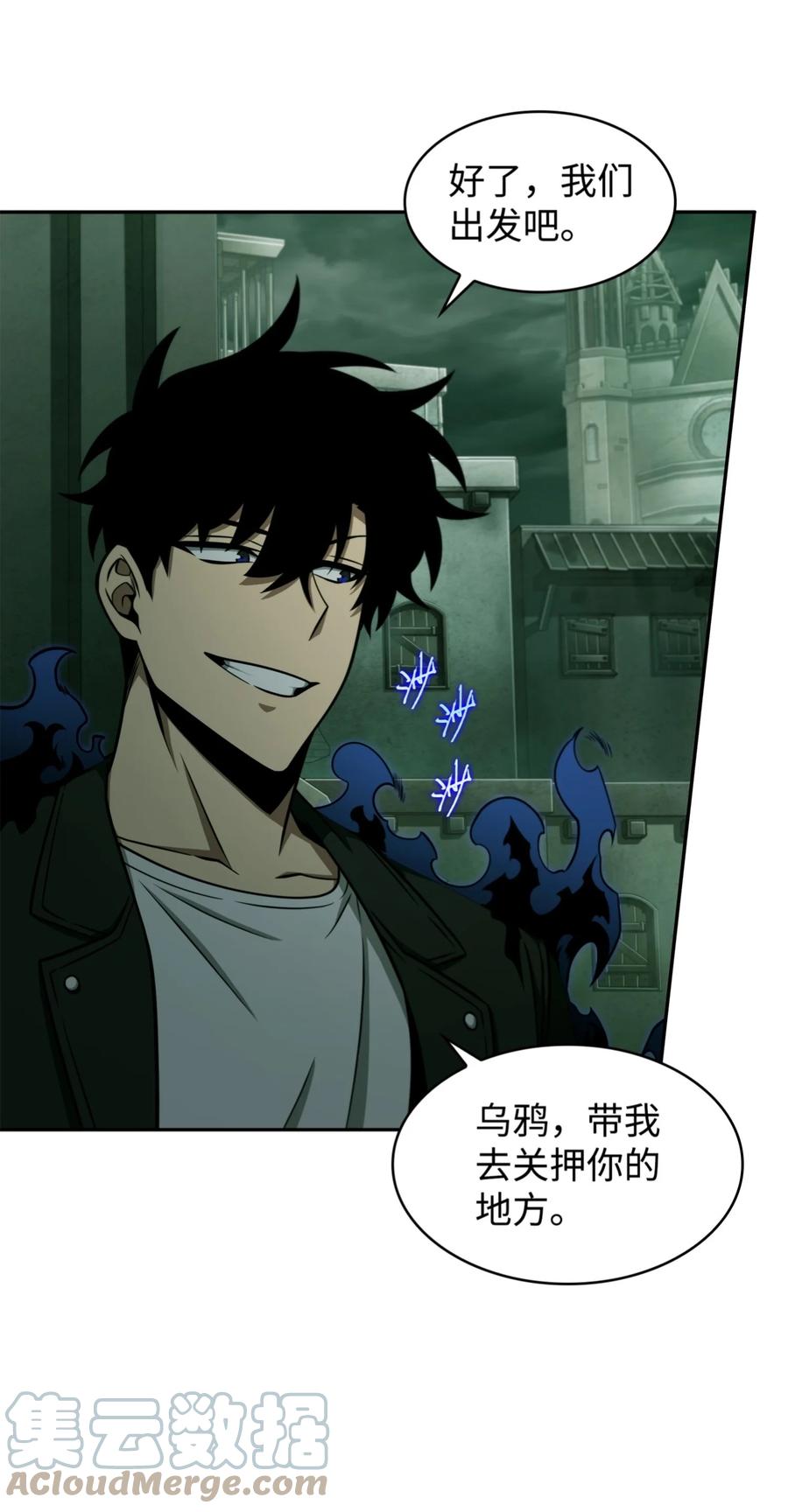 《我独自盗墓》332 葬身之地 第30页