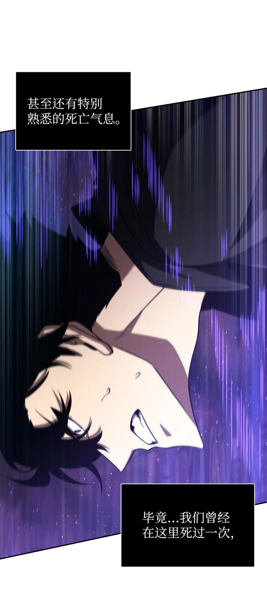 《我独自盗墓》332 葬身之地 第14页