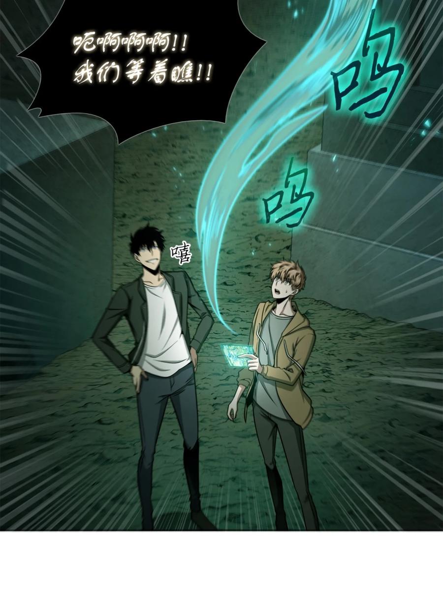 《我独自盗墓》332 葬身之地 第29页