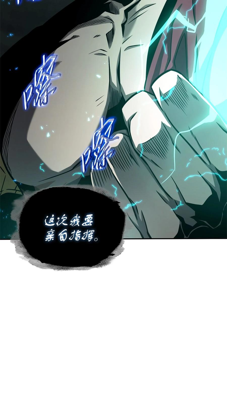 《我独自盗墓》332 葬身之地 第4页