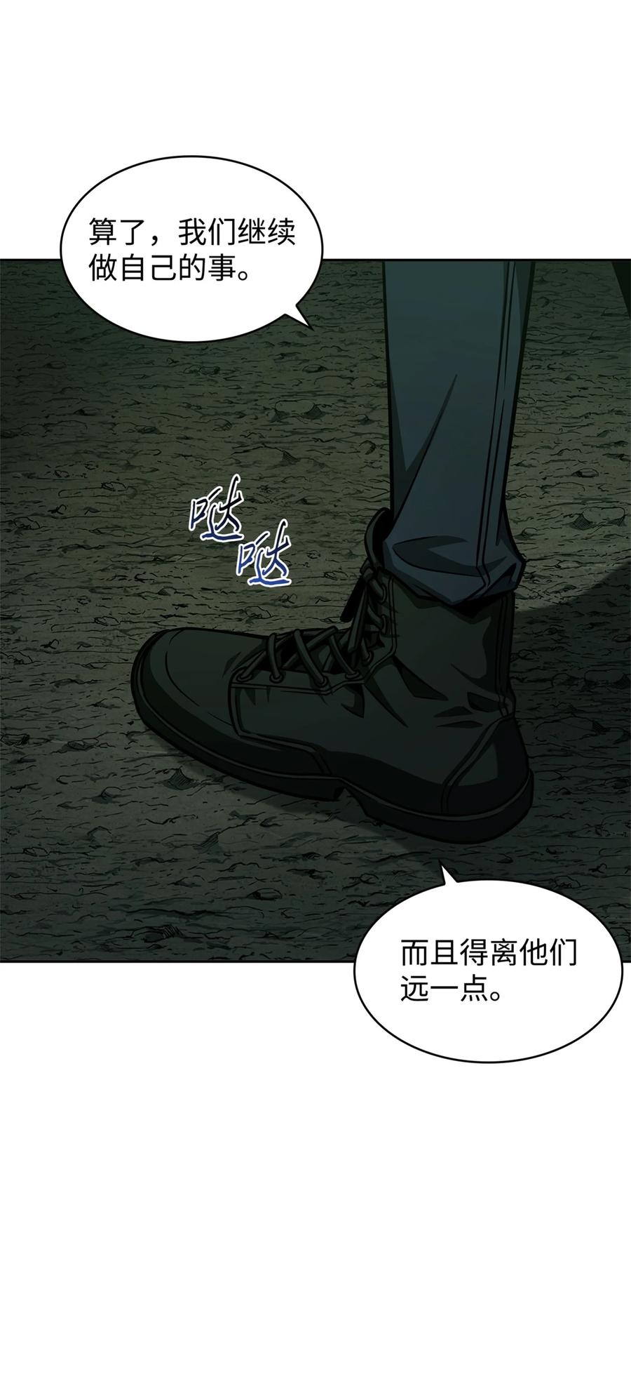 《我独自盗墓》333 大监狱最上层 第44页