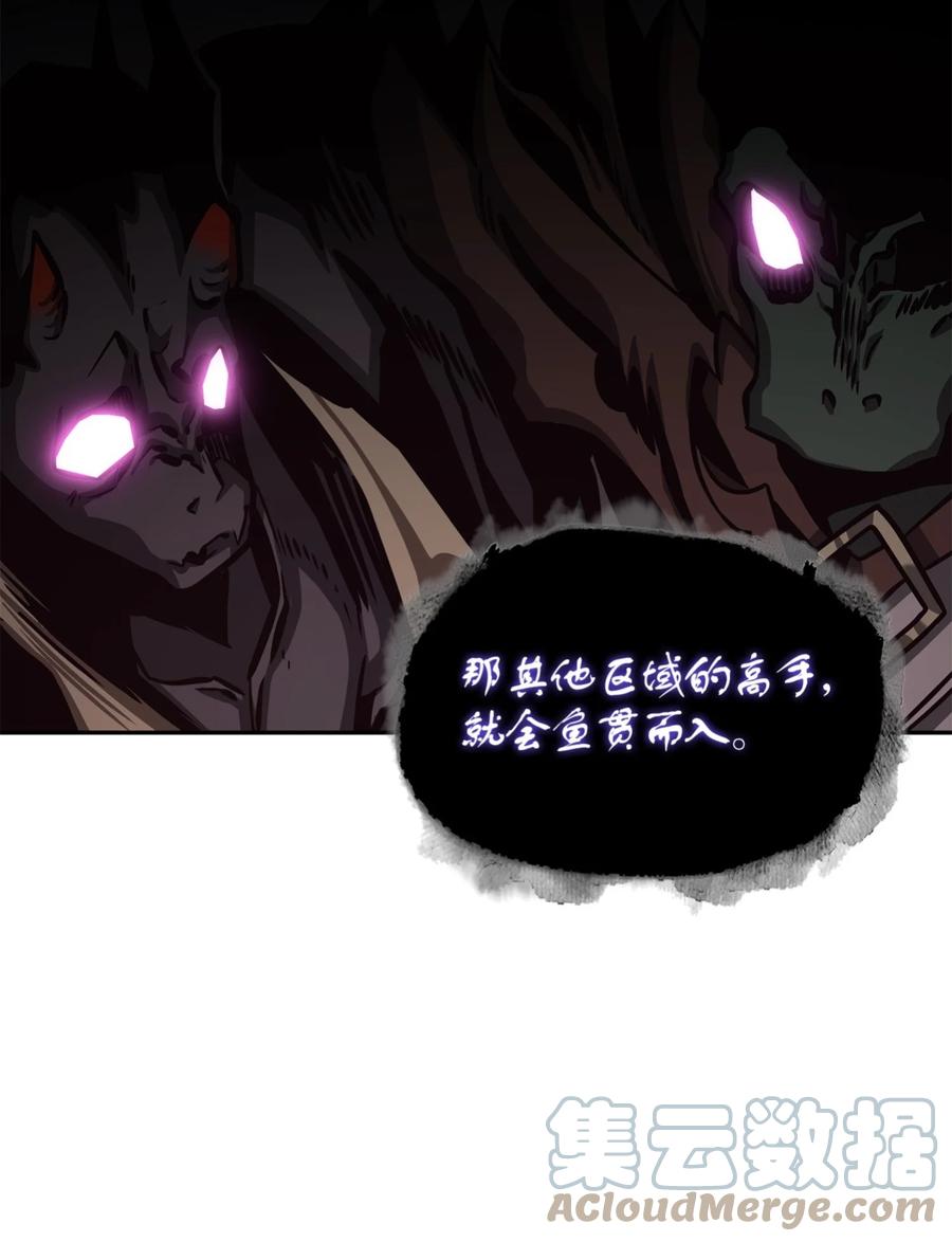 《我独自盗墓》333 大监狱最上层 第16页
