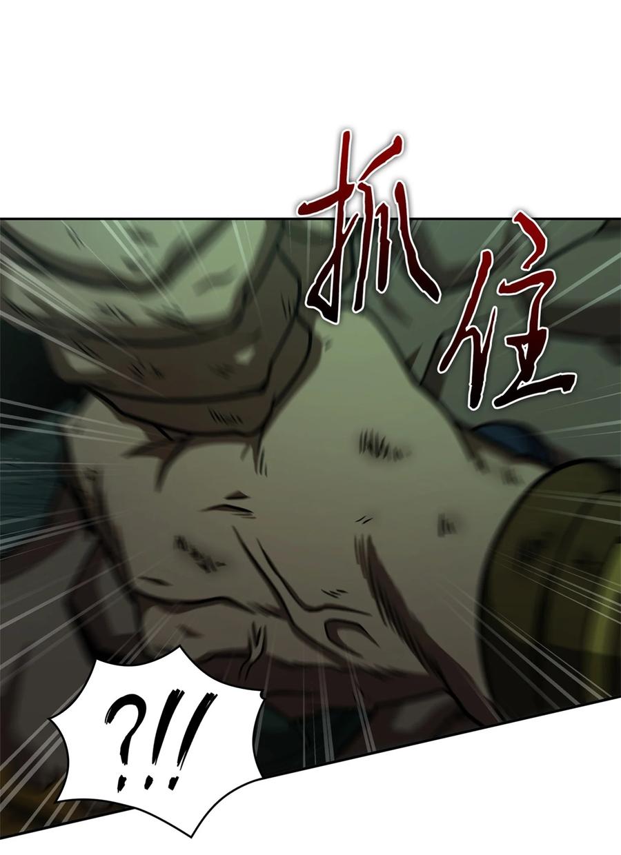 《我独自盗墓》333 大监狱最上层 第66页