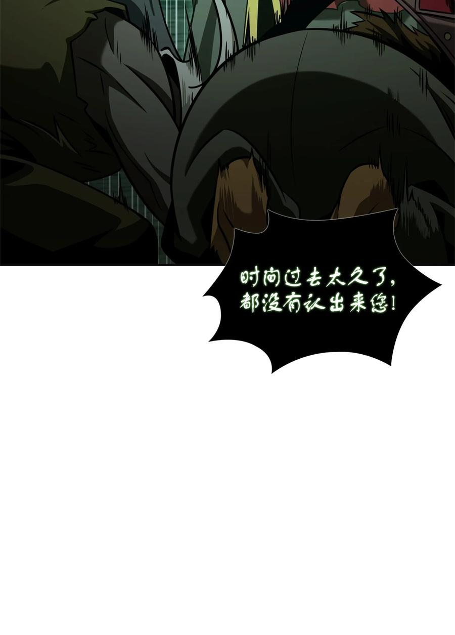 《我独自盗墓》333 大监狱最上层 第39页