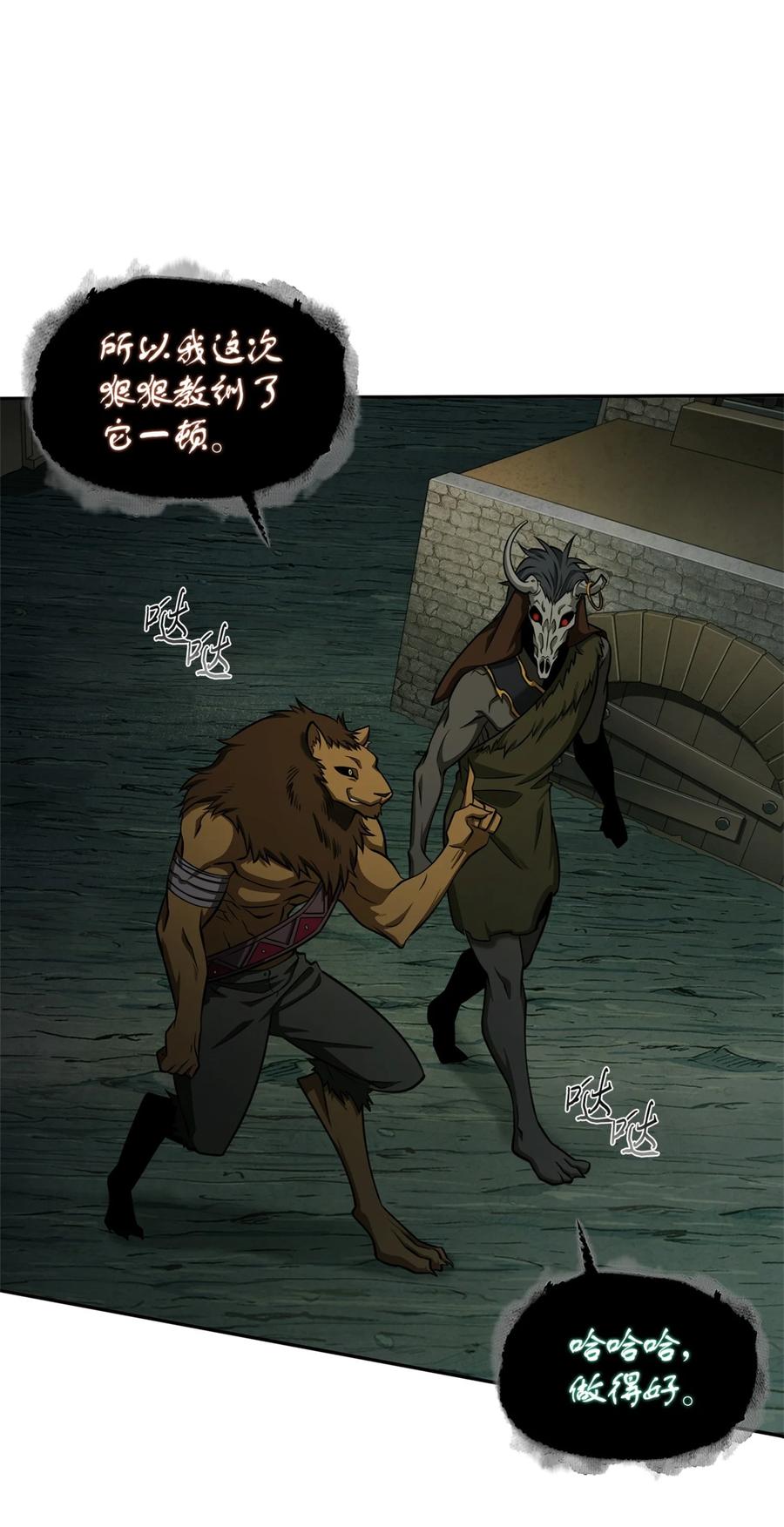 《我独自盗墓》333 大监狱最上层 第30页