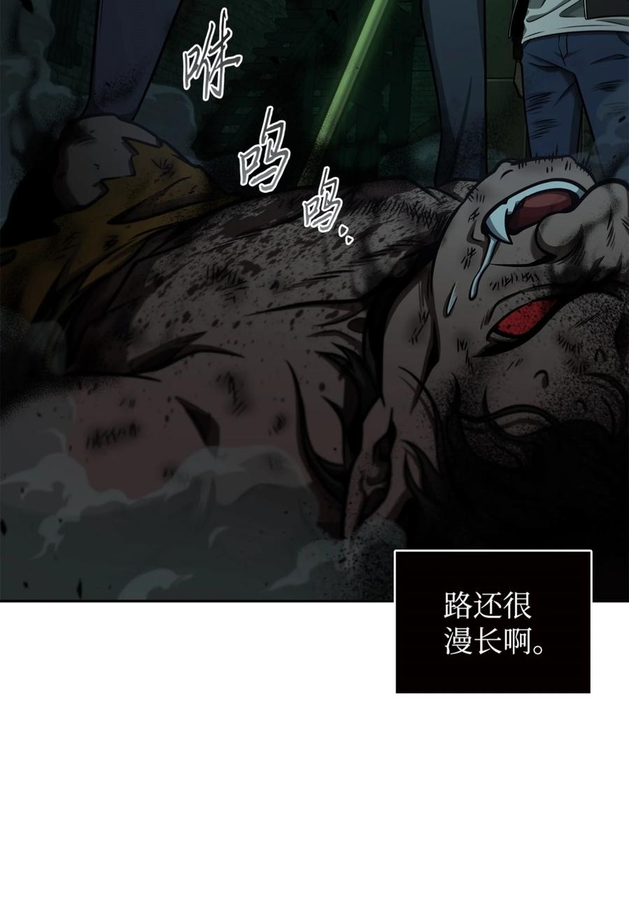 《我独自盗墓》333 大监狱最上层 第65页