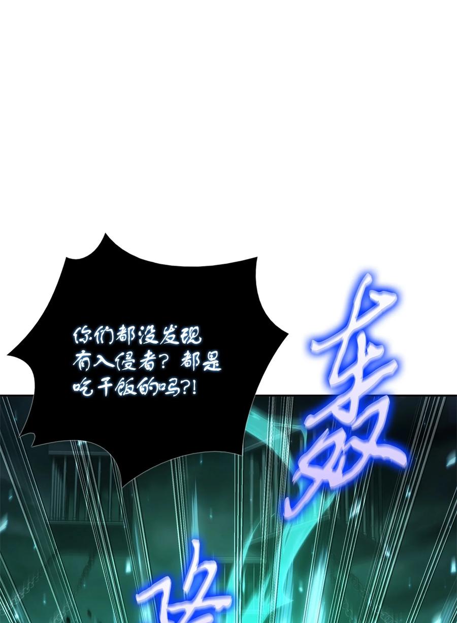 《我独自盗墓》333 大监狱最上层 第45页