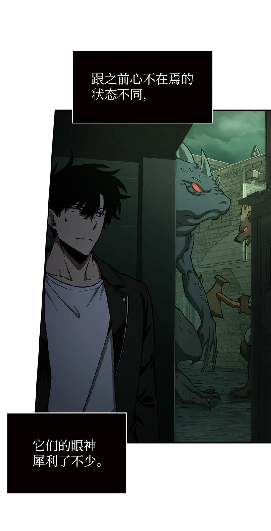 《我独自盗墓》333 大监狱最上层 第53页
