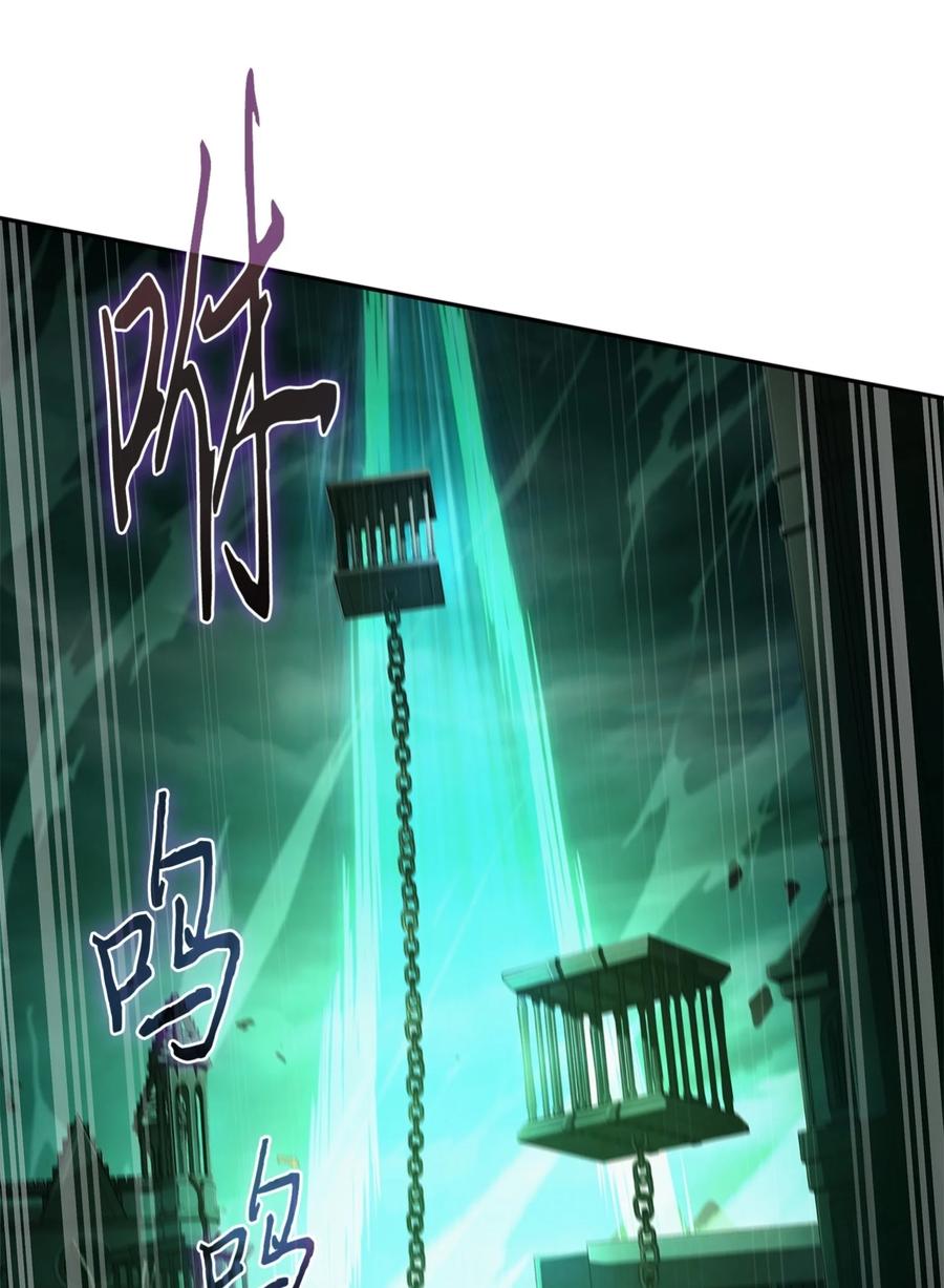 《我独自盗墓》333 大监狱最上层 第18页