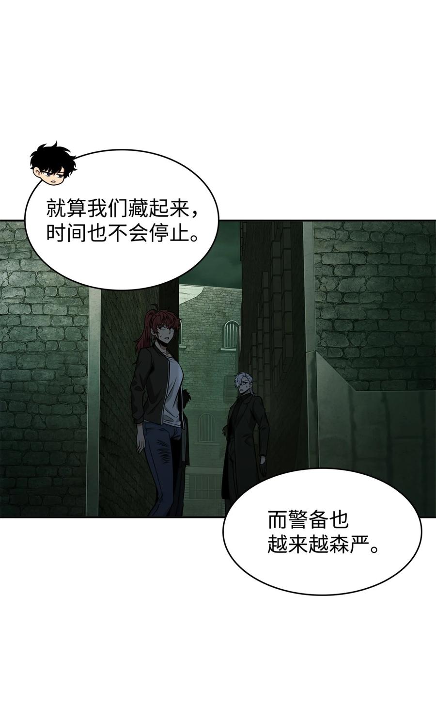 《我独自盗墓》333 大监狱最上层 第56页