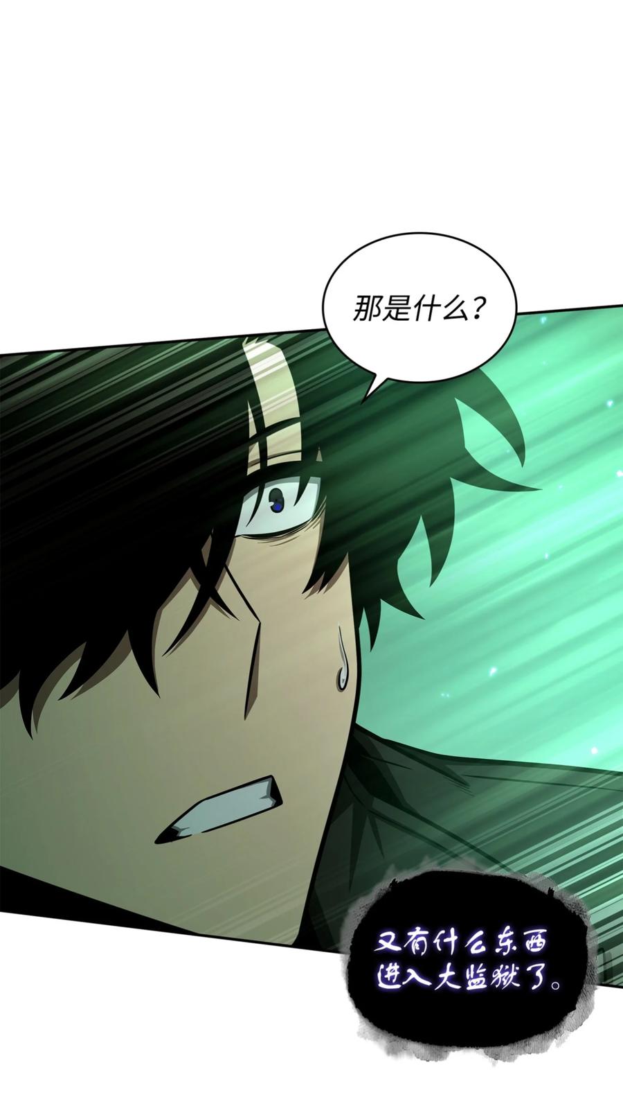 《我独自盗墓》333 大监狱最上层 第20页