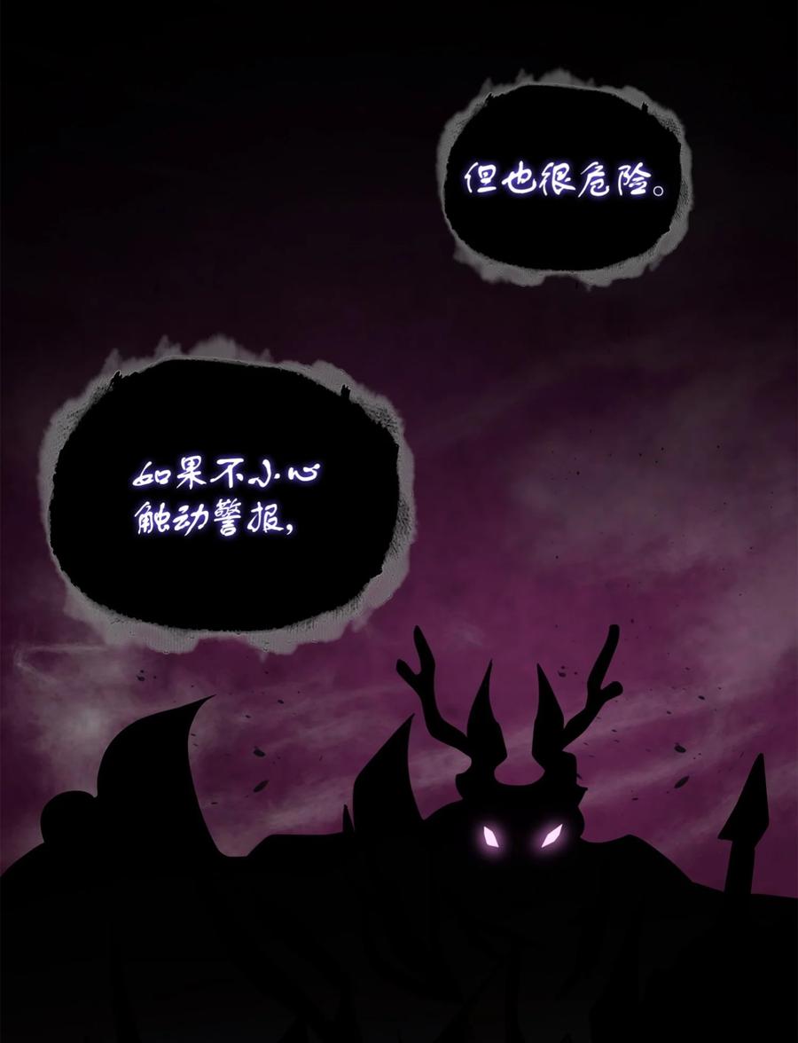 《我独自盗墓》333 大监狱最上层 第15页