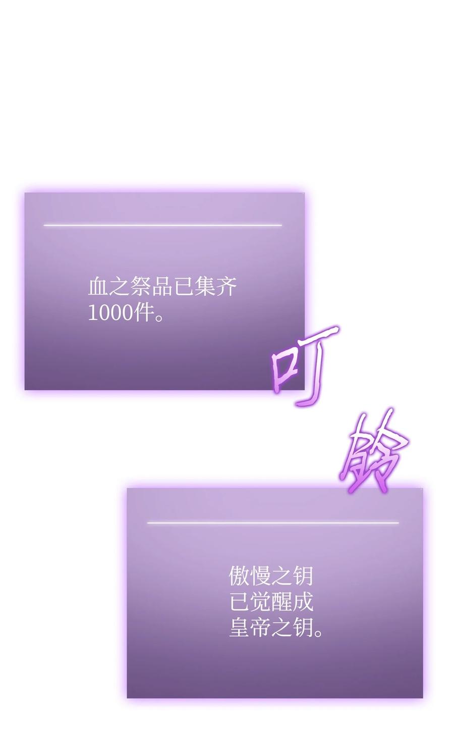 《我独自盗墓》334 地下一层 第41页