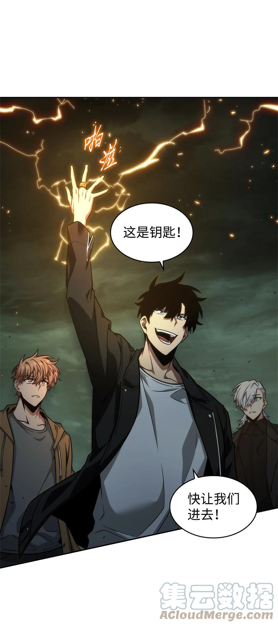 《我独自盗墓》334 地下一层 第58页