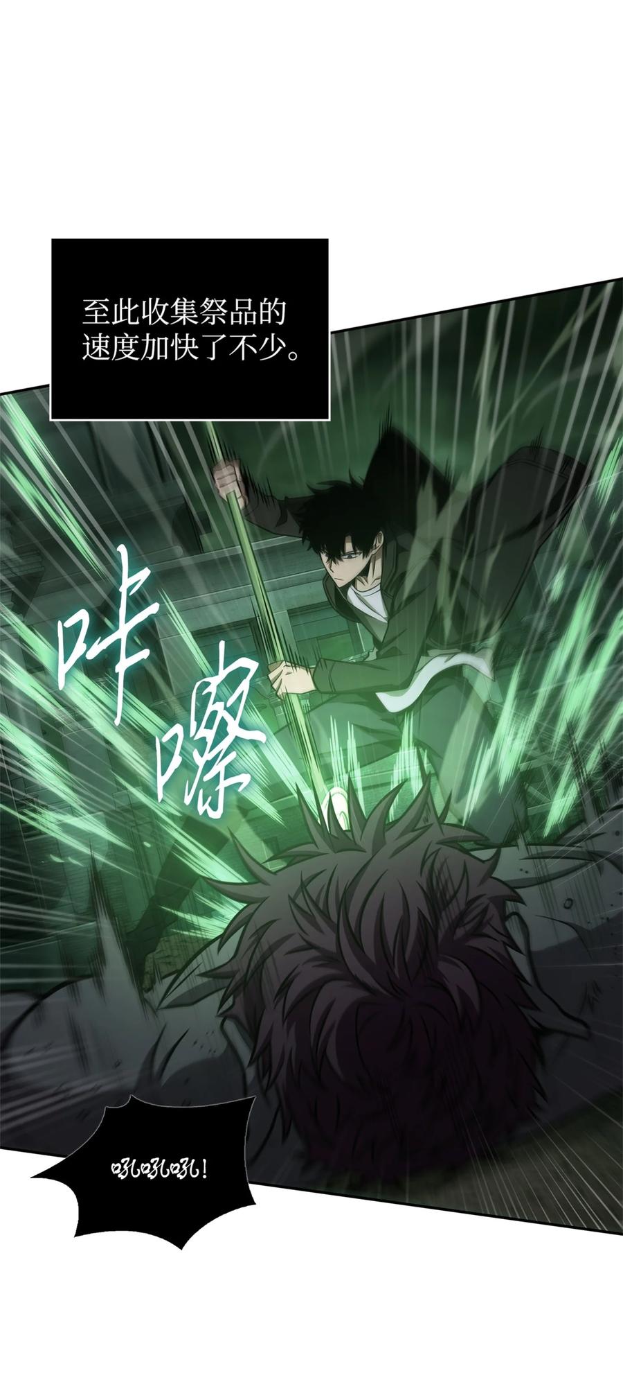 《我独自盗墓》334 地下一层 第32页
