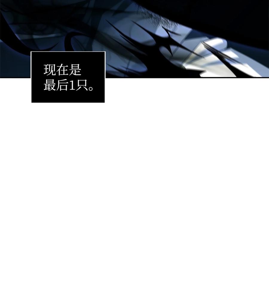 《我独自盗墓》334 地下一层 第39页