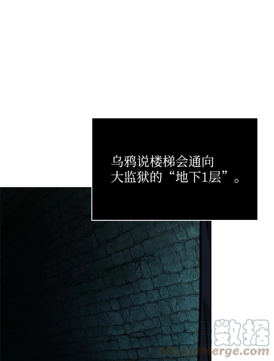 《我独自盗墓》334 地下一层 第64页