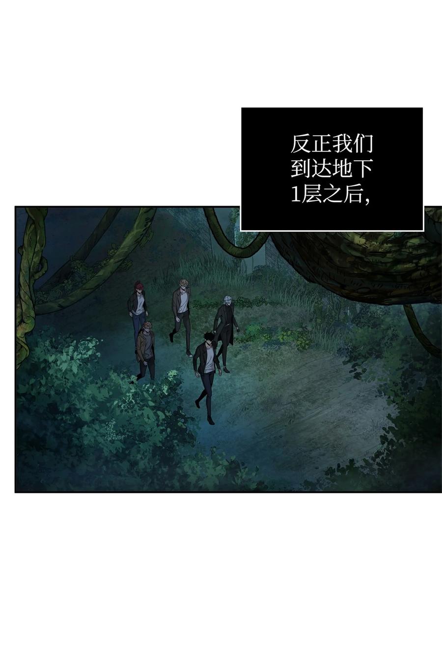 《我独自盗墓》334 地下一层 第66页