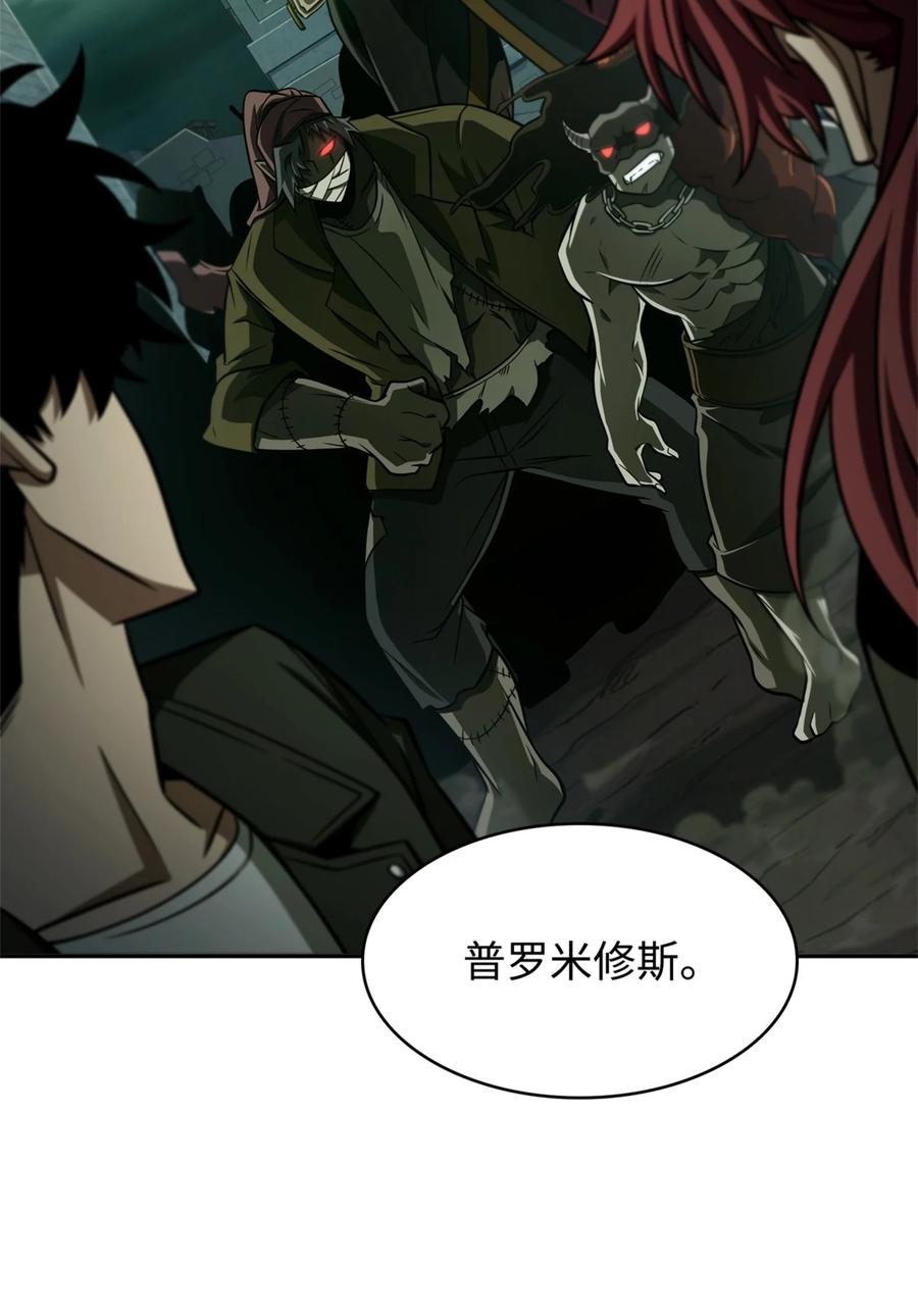 《我独自盗墓》334 地下一层 第12页