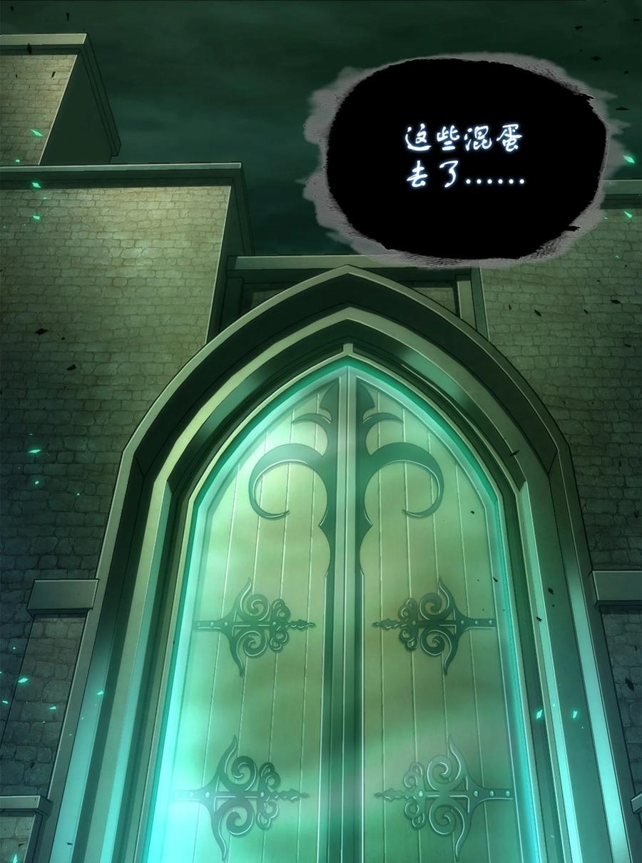 《我独自盗墓》334 地下一层 第51页