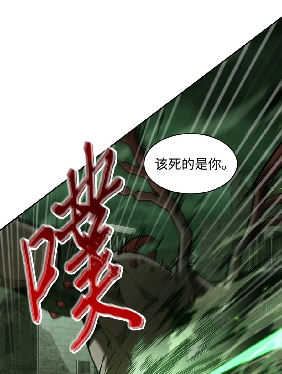 《我独自盗墓》334 地下一层 第18页