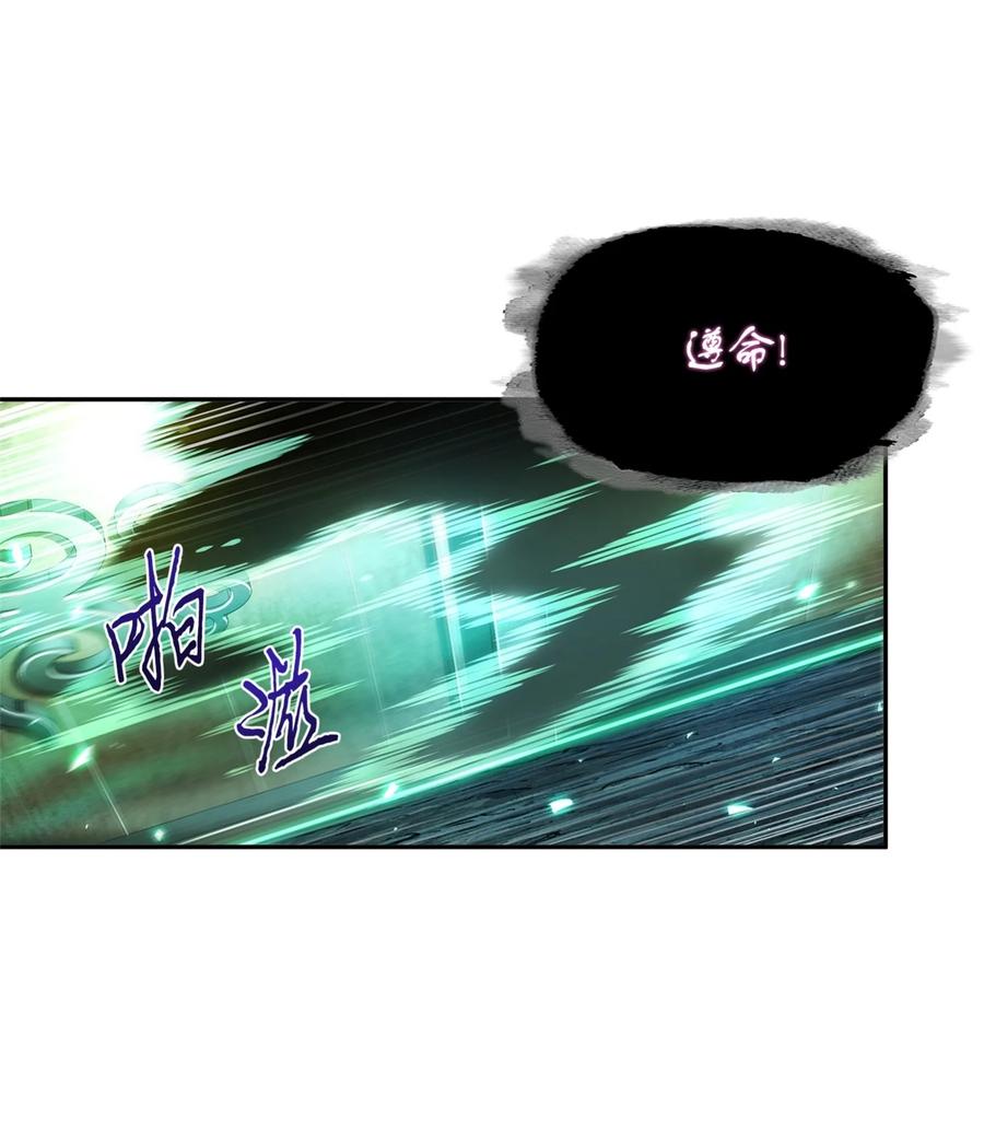 《我独自盗墓》334 地下一层 第62页