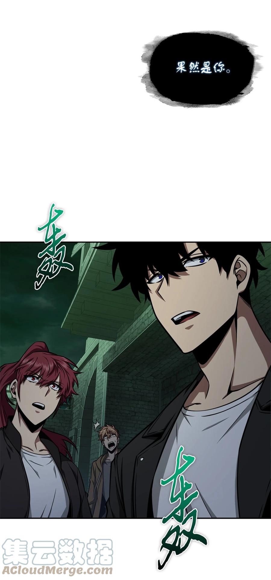 《我独自盗墓》334 地下一层 第10页