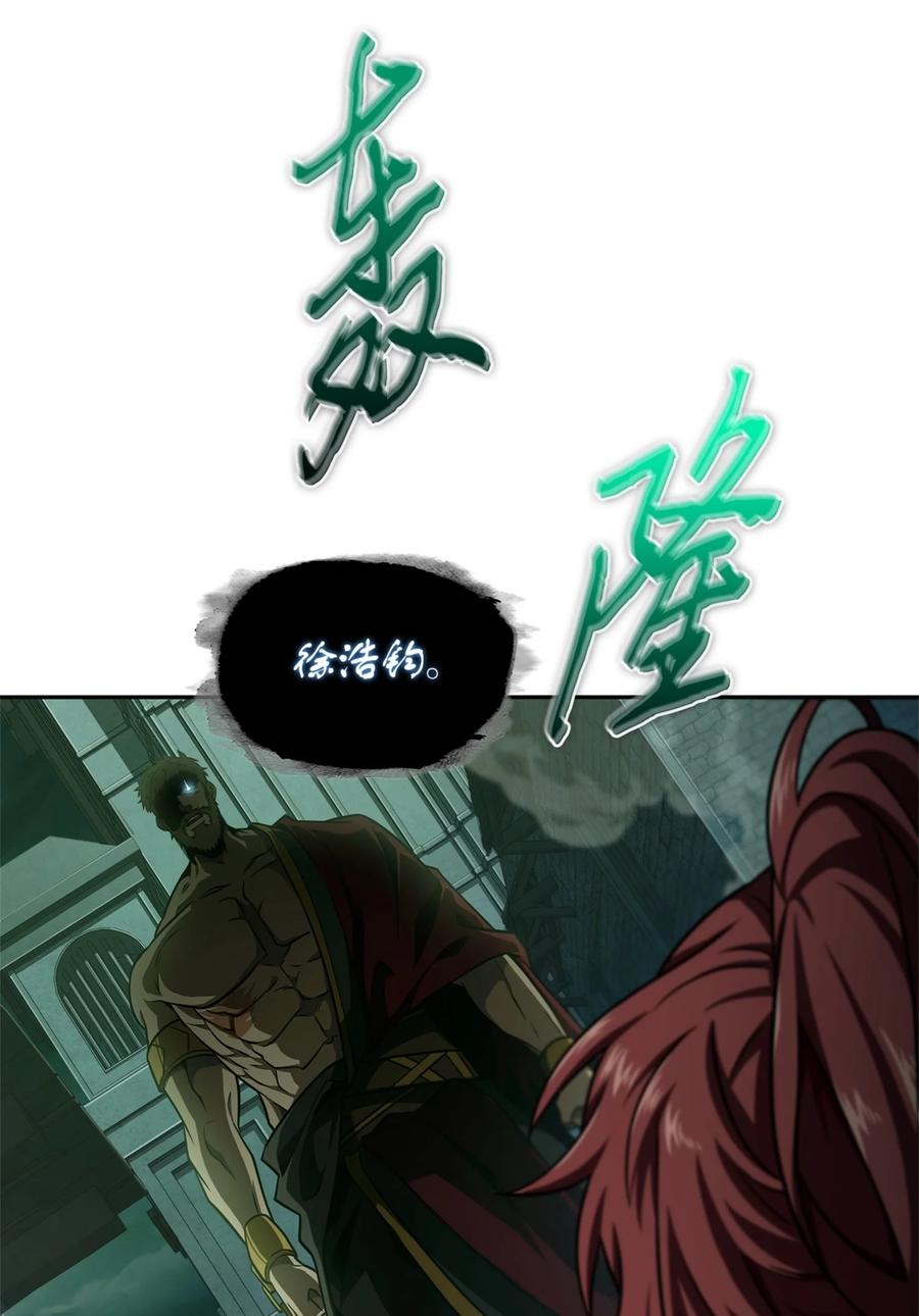 《我独自盗墓》334 地下一层 第11页