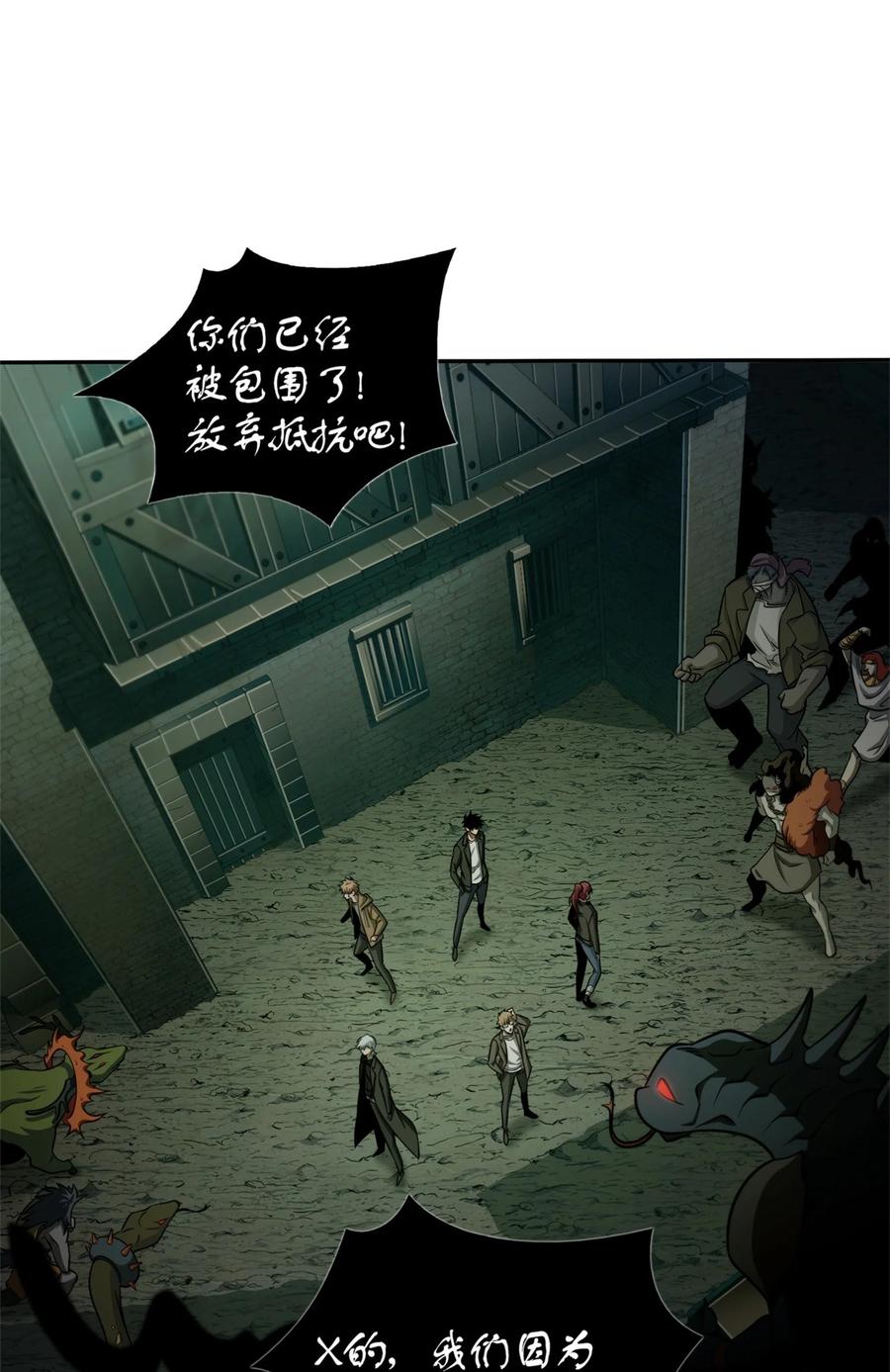 《我独自盗墓》334 地下一层 第8页