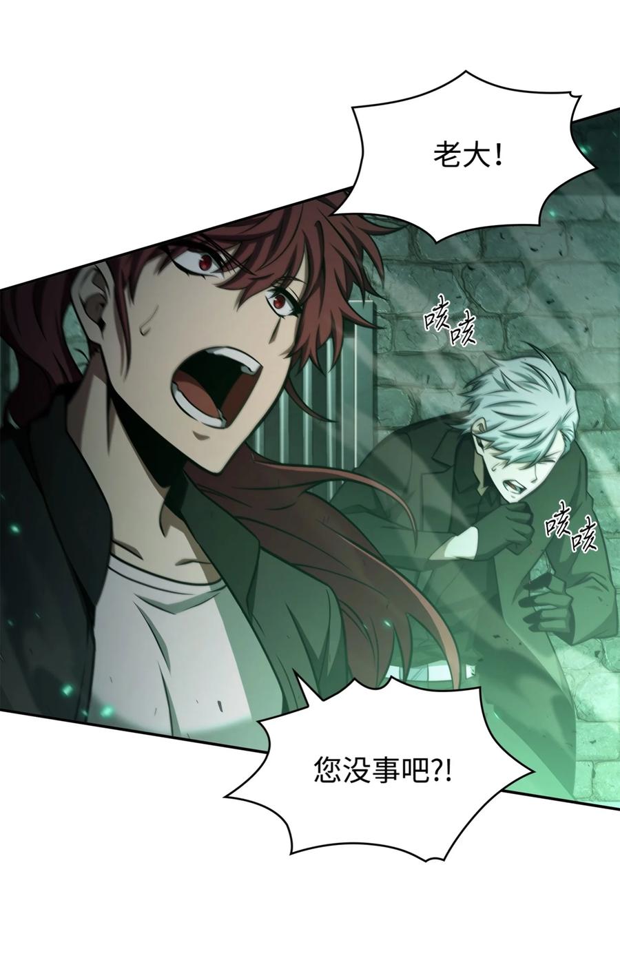 《我独自盗墓》334 地下一层 第3页