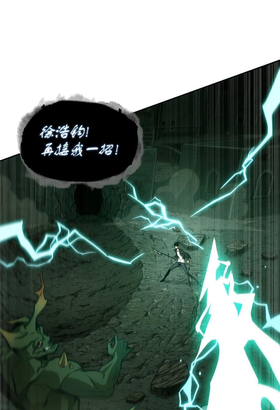 《我独自盗墓》334 地下一层 第23页