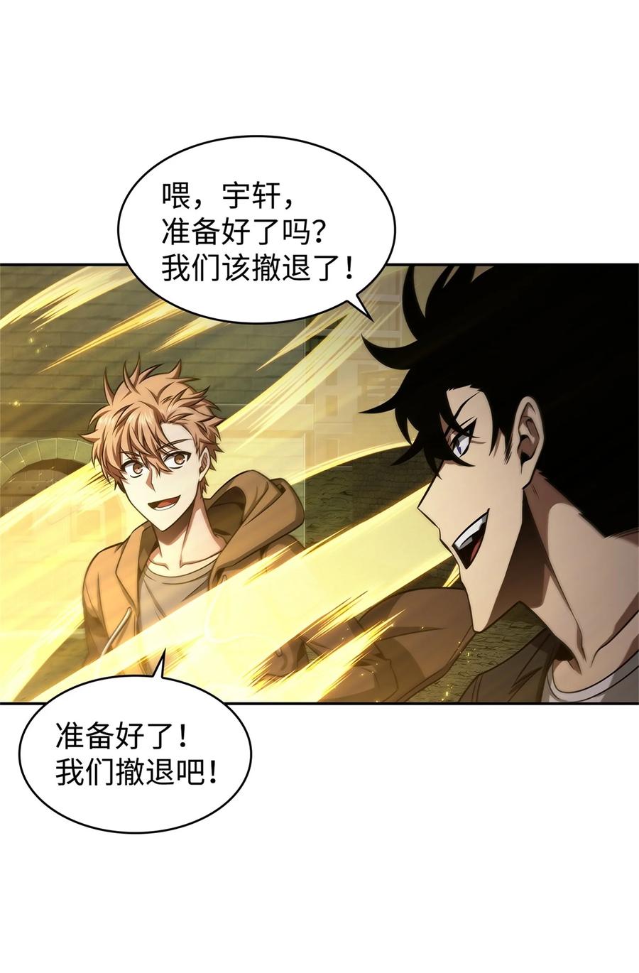 《我独自盗墓》334 地下一层 第45页