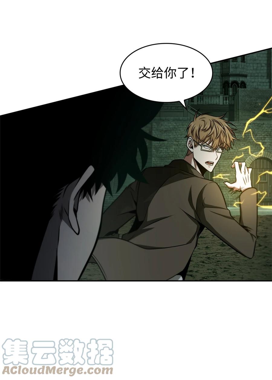 《我独自盗墓》334 地下一层 第28页