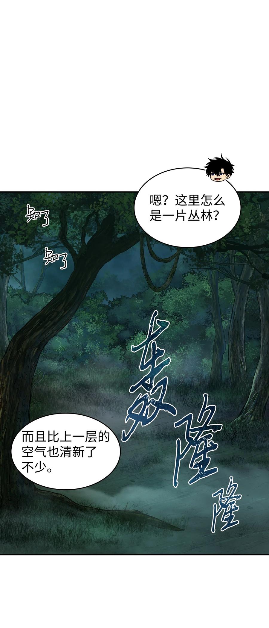 《我独自盗墓》335 复仇 第2页